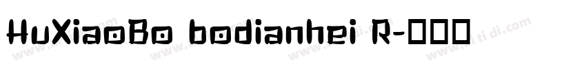 HuXiaoBo bodianhei R字体转换